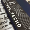 「ジブン手帳Biz Spring」の発売が発表されました！