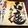龍安寺の直書き御朱印と見どころを徹底紹介