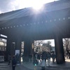 【おすすめスポット編】春がきたの🌸靖国神社のさくらさんを見てきたよ