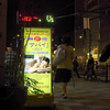 Asakusa Night Walk