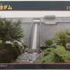 北谷ダム