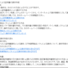 「登記事項証明書の請求にはオンラインでの手続きが便利です」と、法務局は言うけれど・・・・・・