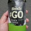 「Blendy #GO BLACK COFFEE」を飲んでみました