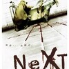 映画感想：「NeXT」（３５点／サイコサスペンス）