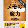 Kindlle読書でインプットからのアウトプット学習したいけど音読、黙読、Youtube、やり口にまだ悩んでる