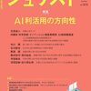 ジュリスト 2025年 11 月号 [雑誌]