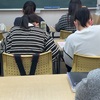 冬期講習会は終了