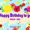 4月11日　お誕生日おめでとうございます！