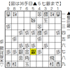 将棋局面｜櫛田陽一 vs 米長邦雄 1982-06-00 角落ち｜なにかの間違いじゃないかと思った