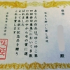 あと一歩！