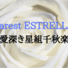 Dearest ESTRELLAS! 愛深き星組千秋楽