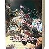 ゴブリンスレイヤー アニメ 第８話感想