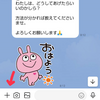 LINE、あれこれ