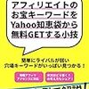 昨日に続いてYahoo!知恵袋に質問