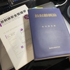 【更新あり】放射線治療後遺症の難聴の治療経験について/原医研寄付願い