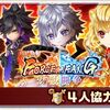 牙獣闘争が楽しすぎる 攻略まとめ