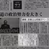 中道改革連合で離党ドミノ。公明党が主人公となり存在自体がもはや有害な中道は解体し、公明と手を切って、旧立憲民主党議員はみんな立民に集まりましょう。