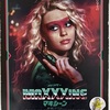 「MaXXXine マキシーン」…思てたんと違って物足りなかったけど、80年代ムードとラストはよかった