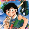 野武がゆく　1982年