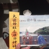 玄関に盛り塩