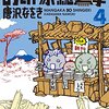 歴史家総進撃！！！ー祝！亀田俊和☆聖誕祭2022☆