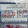 1/27 ストレイテナー「Silver Lining Tour 2024」in 神奈川 KT Zepp Yokohama