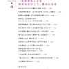 読書日記　～『小さな習慣』