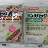 ヤマザキ ランチパックの福岡大と西南大バージョン