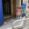 B-PUMP 荻窪店