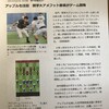 アップルも注目、KGファイターズ部員がゲーム開発の記事、神戸新聞NEXTに出ています。