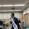 11月24日のブログ「遺族会役員の皆さんと面談、市新型コロナ対策本部会議、市町村職員共済組合の理事・保養所運営委員の合同会議、スポーツ推進課との市長協議、松井聡・羽島市長の個人演説会へ」