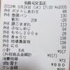 買い物日記　9/24　食費　990円