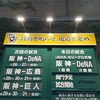 #才木選手8勝目。完投勝利、甲子園！
