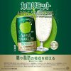 【数量限定】キリン×ファンケル　カロリミット アップルスパークリングを飲んだ感想