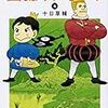 寸前でふんばれたのはある少年の姿があったからな気がする（王様ランキング　感想）