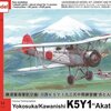 WW2 日本海軍機 K5Y 空技廠/川西 93式中間練習機「赤とんぼ」 模型・プラモデル・本のおすすめリスト