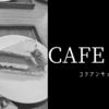 🥢恒例ランチ会は“しゃぶ葉”からの…韓国っぽカフェ【コリアンキッチン シジャン】へ💓