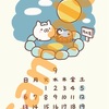 ねこぺん Lineでねこぺん日和のカレンダーと壁紙を無料でゲットしちゃおう ロディのほのぼのねこぺん広場