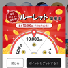Brazeの In-App Messages を活用したゲーミフィケーション機能