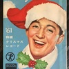 【レコードカタログ】1961　特選クリスマスレコード