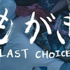 「繭居族的處世之道」 台灣影像工作者盧德昕與日本繭居族VOSOT池井多的對話 第五部份