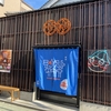 モンストサマーのモンストサウナ！東京の堀田湯！値段や行き方まとめ！2時間制！入場特典でファンタとステッカー貰えた！