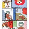 【エッセイ漫画】猫はなぜ机から物を落とすのか