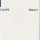 石原吉郎の三冊 - 古本ときどき音楽
