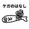 【膝の前十字靭帯の損傷】怪我をすると筋肉がなくなる！？