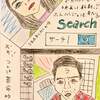 「search／サーチ」
