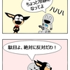 頑張るしかない！