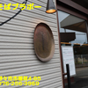中華そばブラボー〜２０２４年１０月５杯目〜