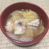 【たら】寒い季節にぴったりな「中華スープ」