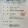 学習会